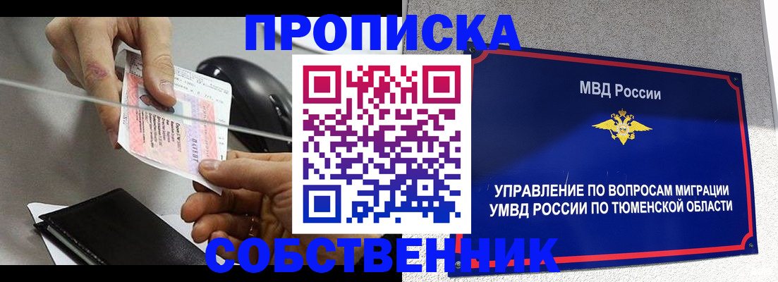 временная регистрация законно в Урюпинске